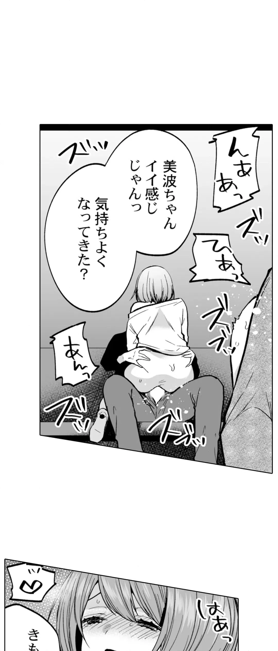 ページ 25 — 第2話