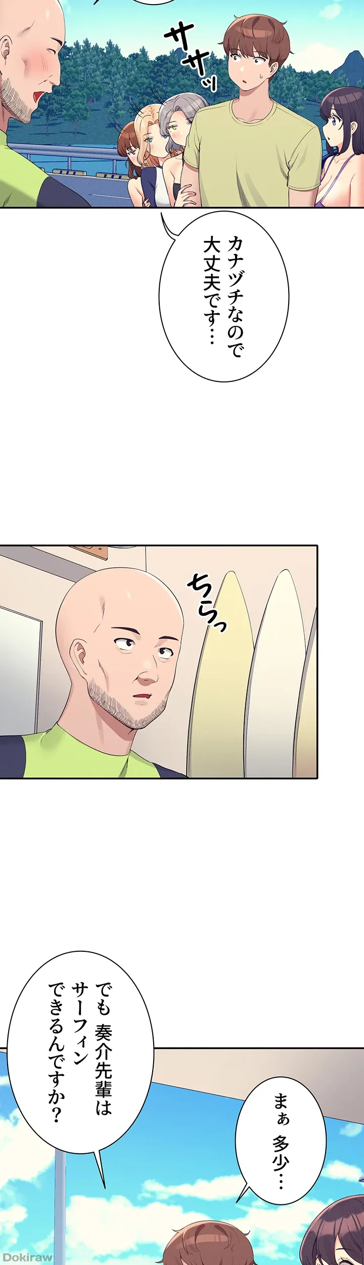 ページ 9 — 第106話