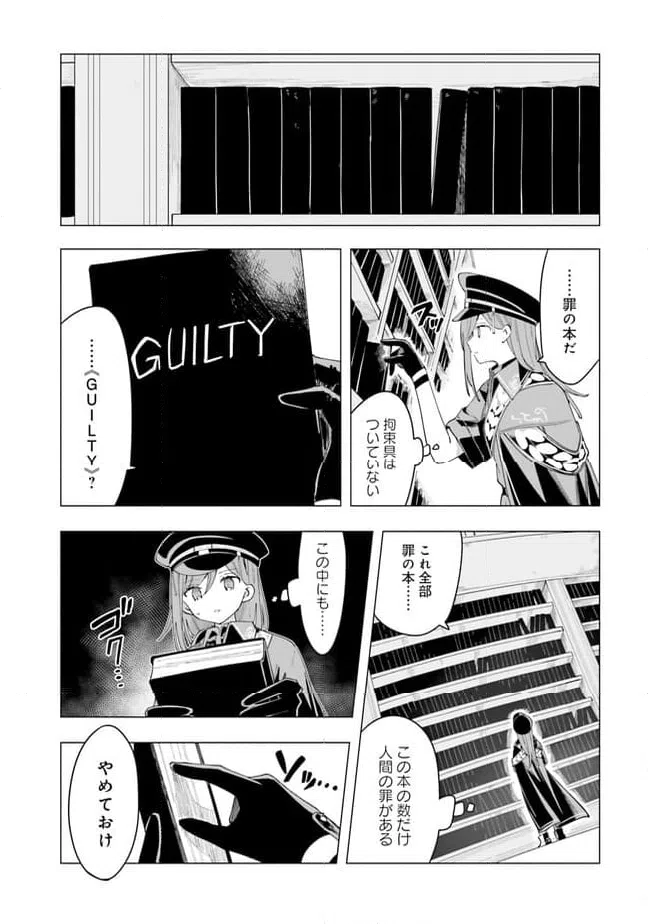 ページ 15 — 第3話