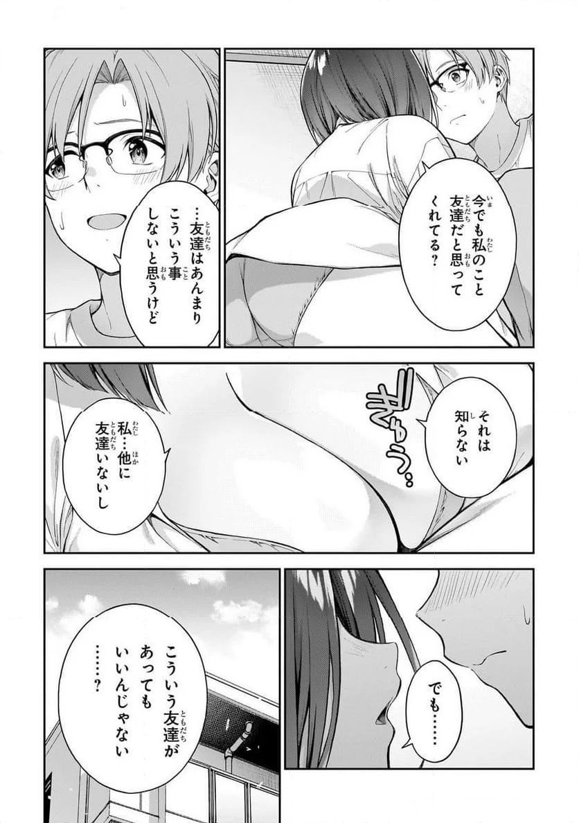 ページ 35 — 第5話