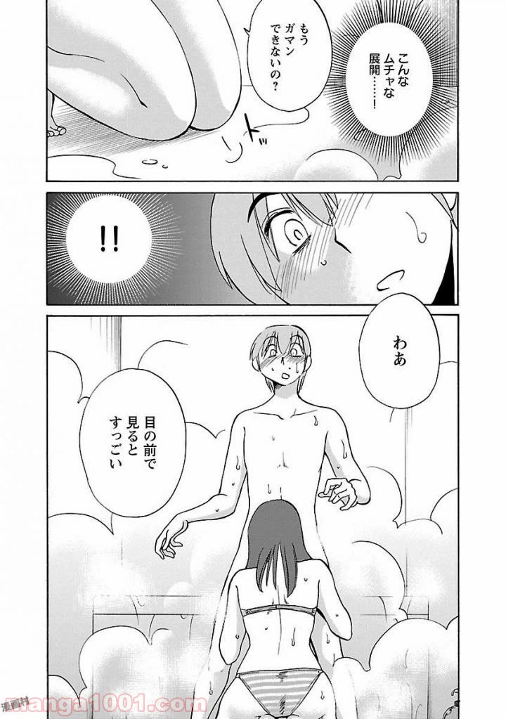 ページ 16 — 第24話