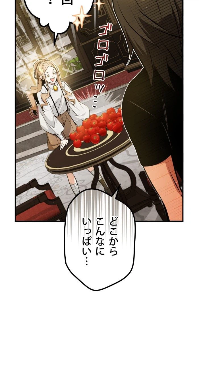 ページ 28 — 第44話