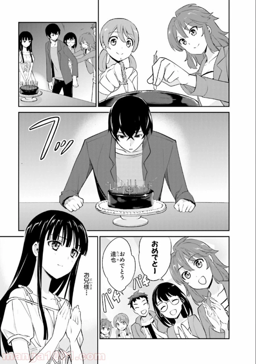 ページ 7 — 第23話