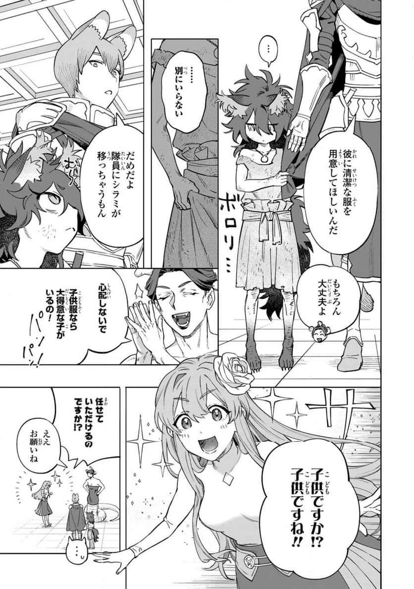 ページ 7 — 第15.1話