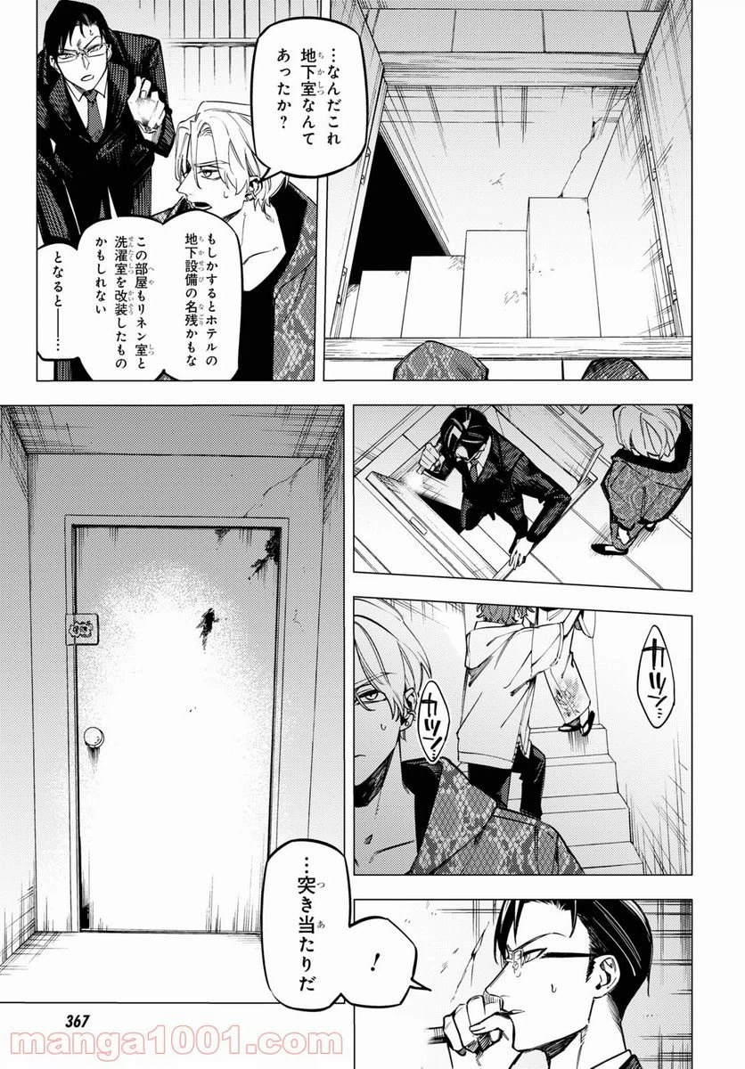 ページ 12 — 第19話