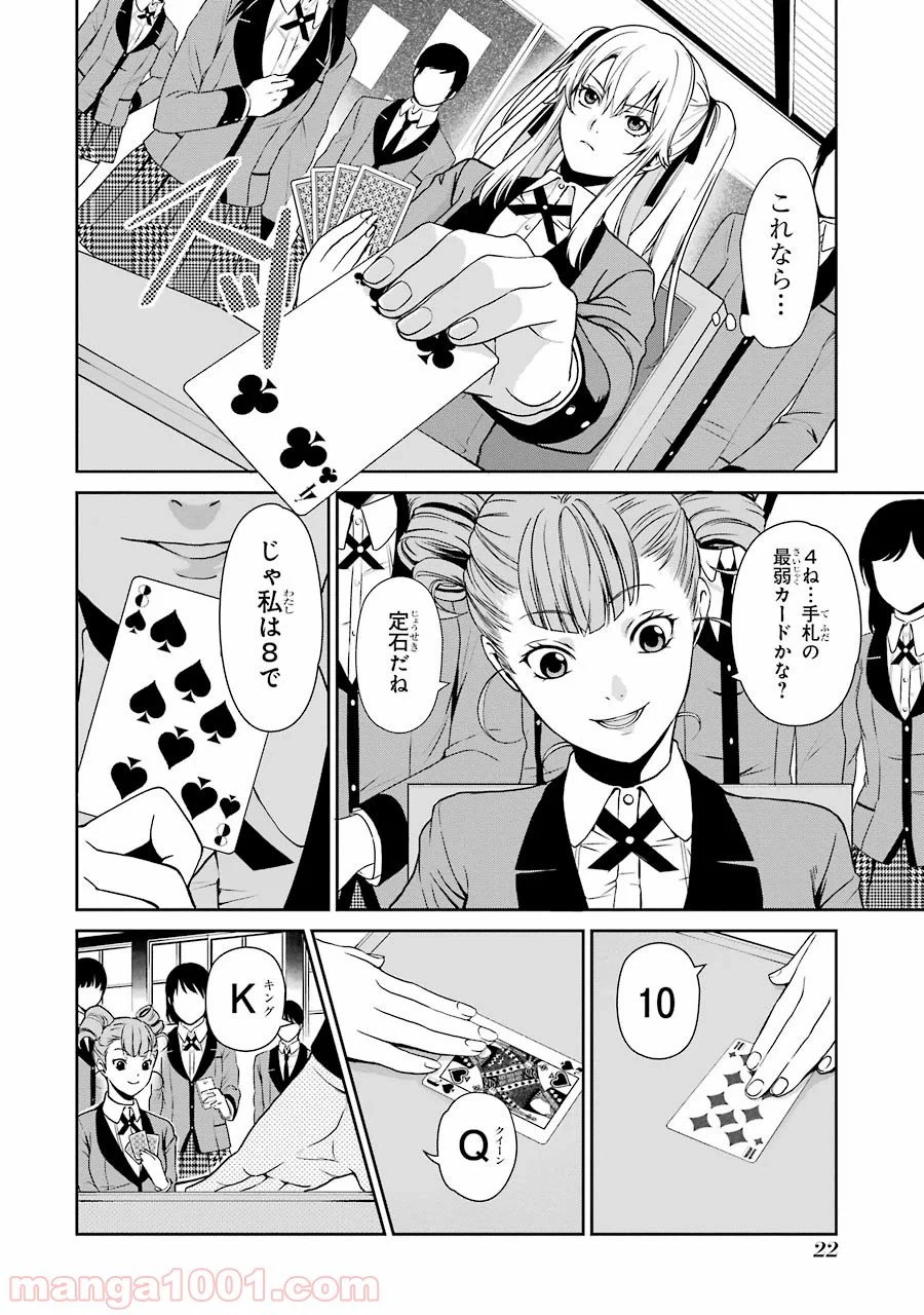 ページ 19 — 第1話