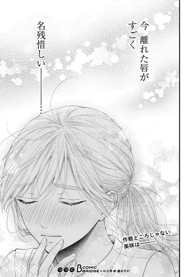 ページ 17 — 第6.2話