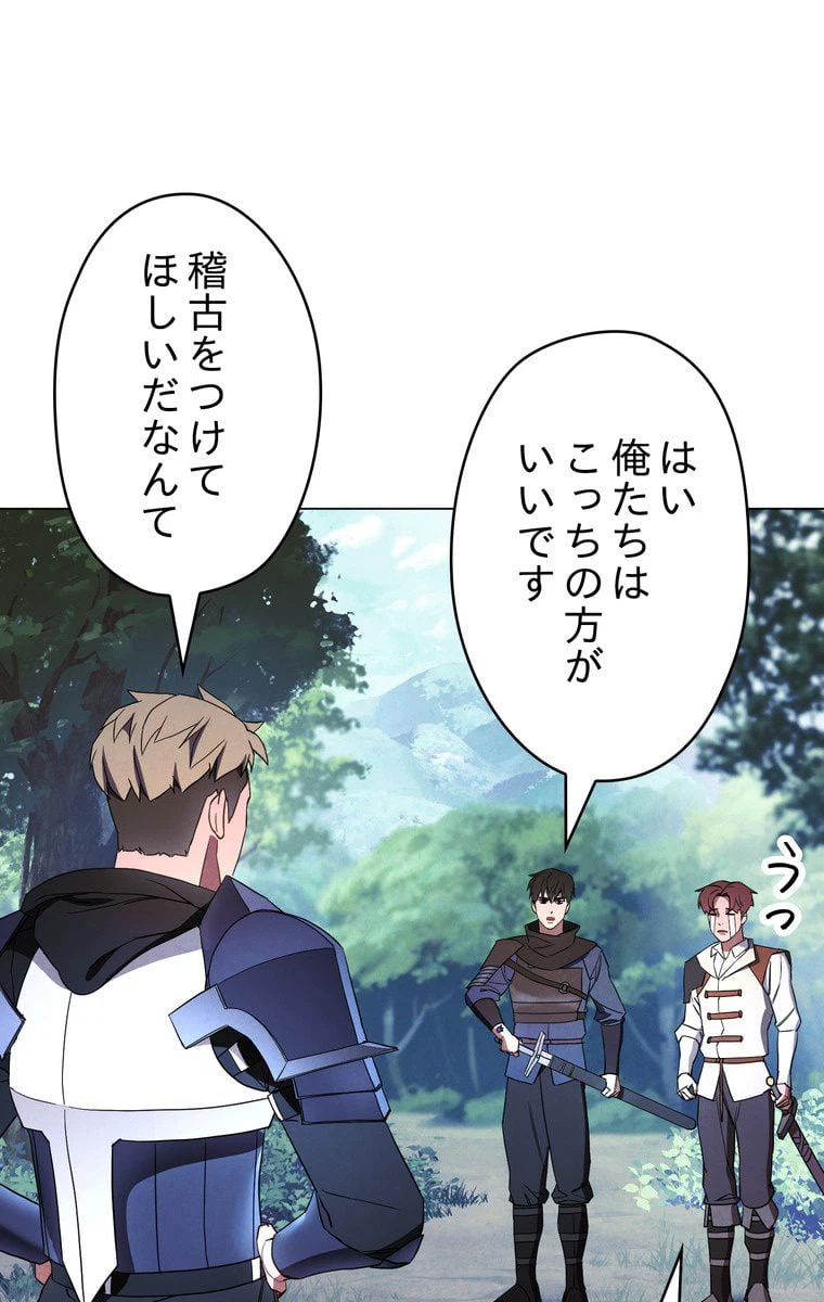 ページ 3 — 第41話
