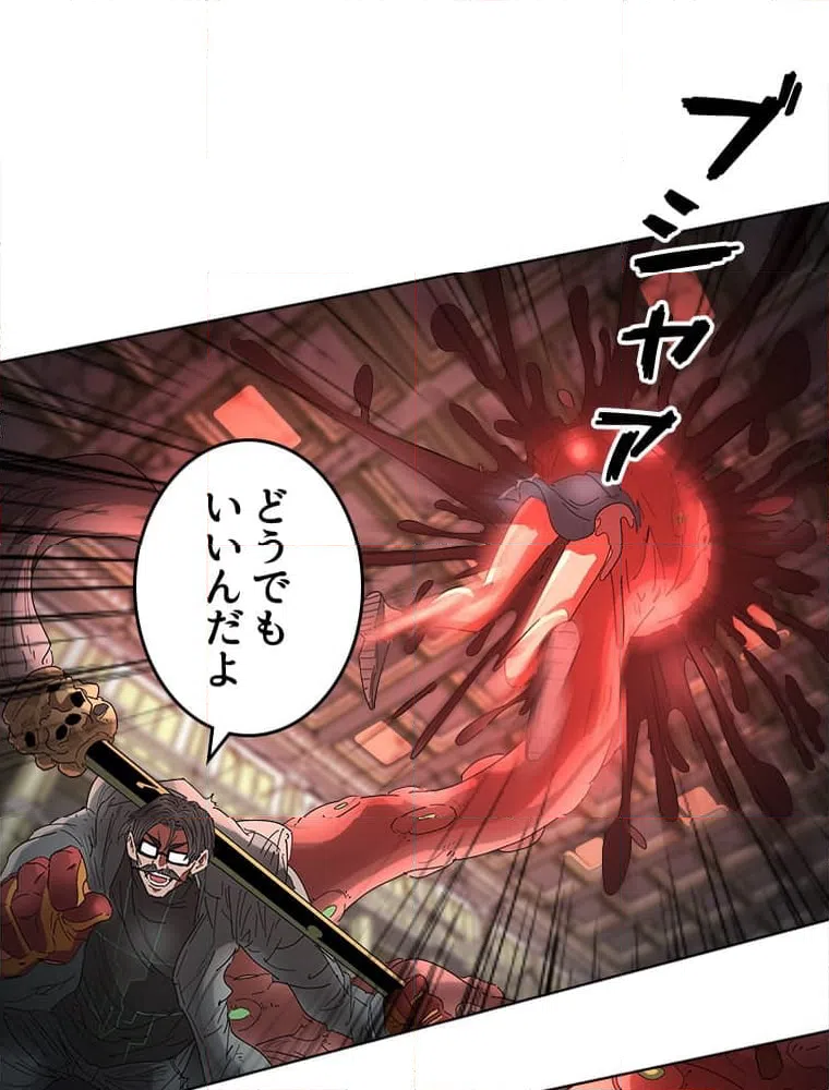 ページ 3 — 第27話