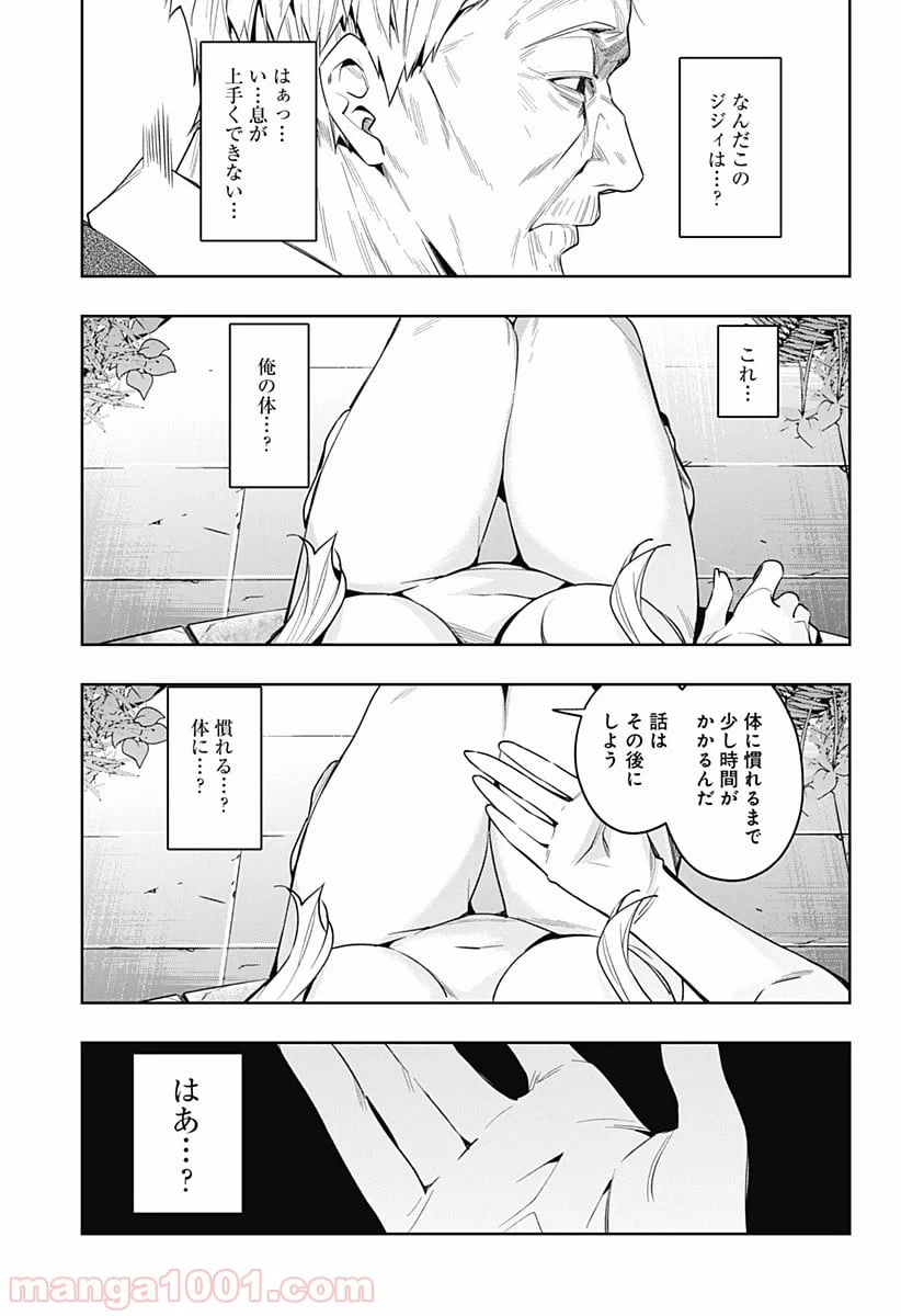 ページ 17 — 第38話