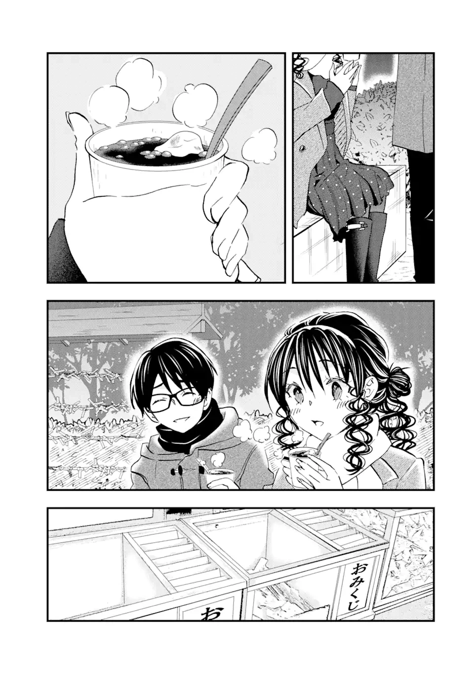 ページ 3 — 第18.2話
