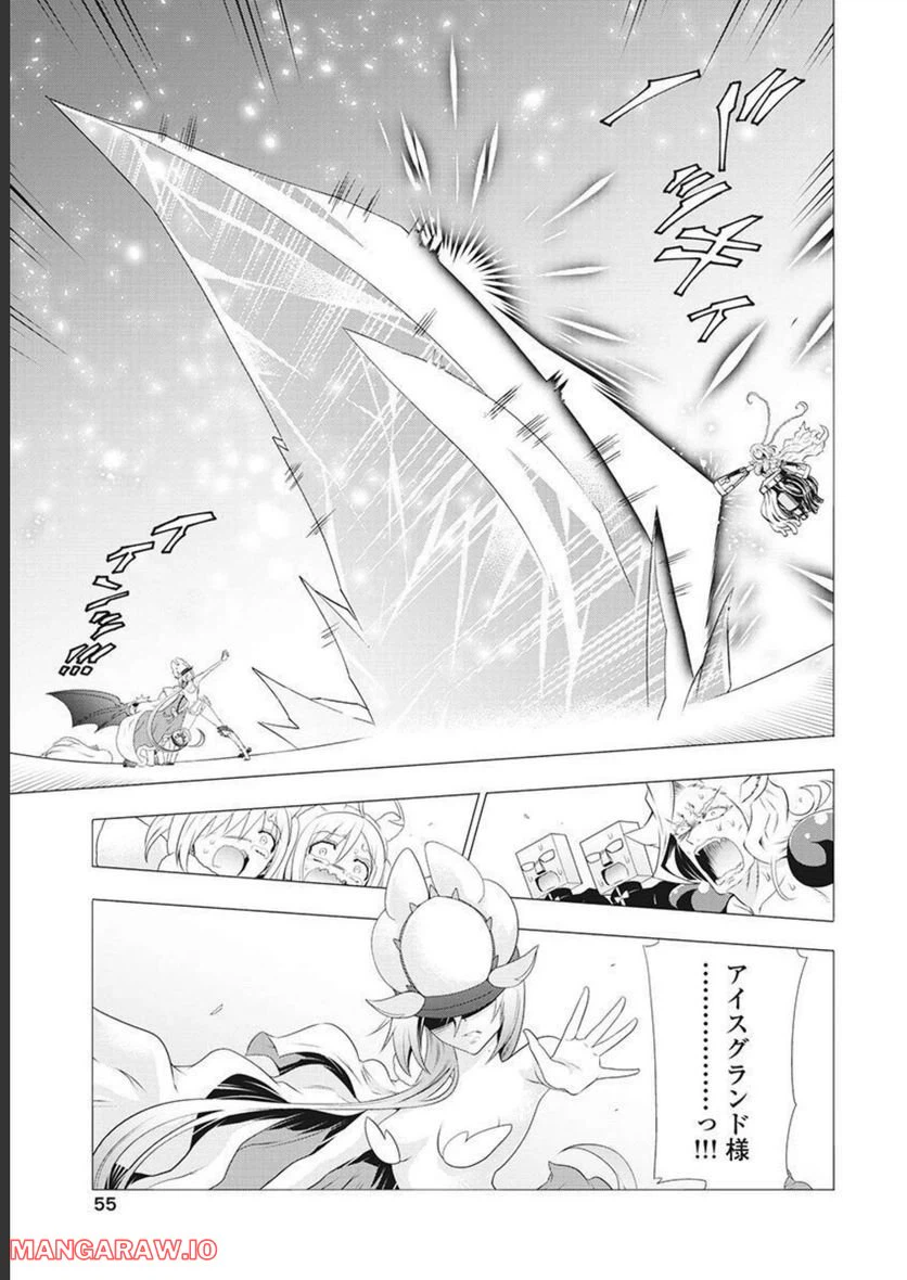 ページ 17 — 第53話