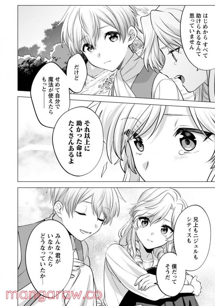 ページ 15 — 第12話