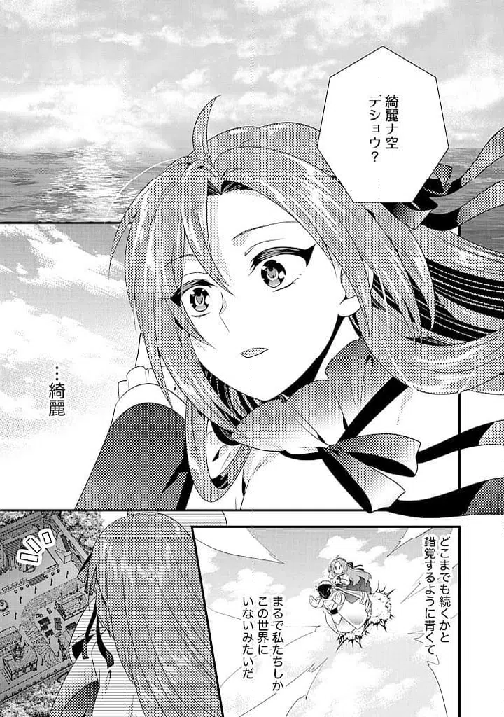 ページ 7 — 第19.1話