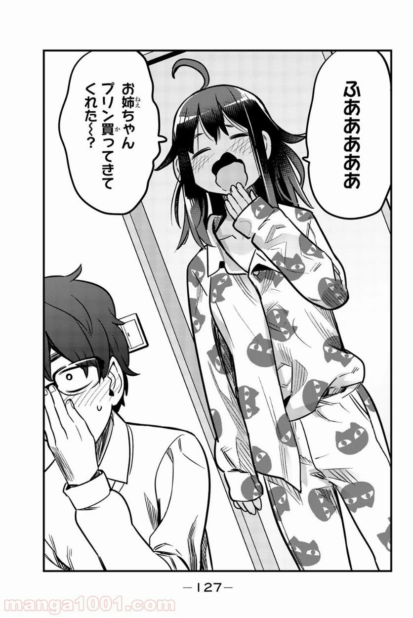 ページ 23 — 第59話