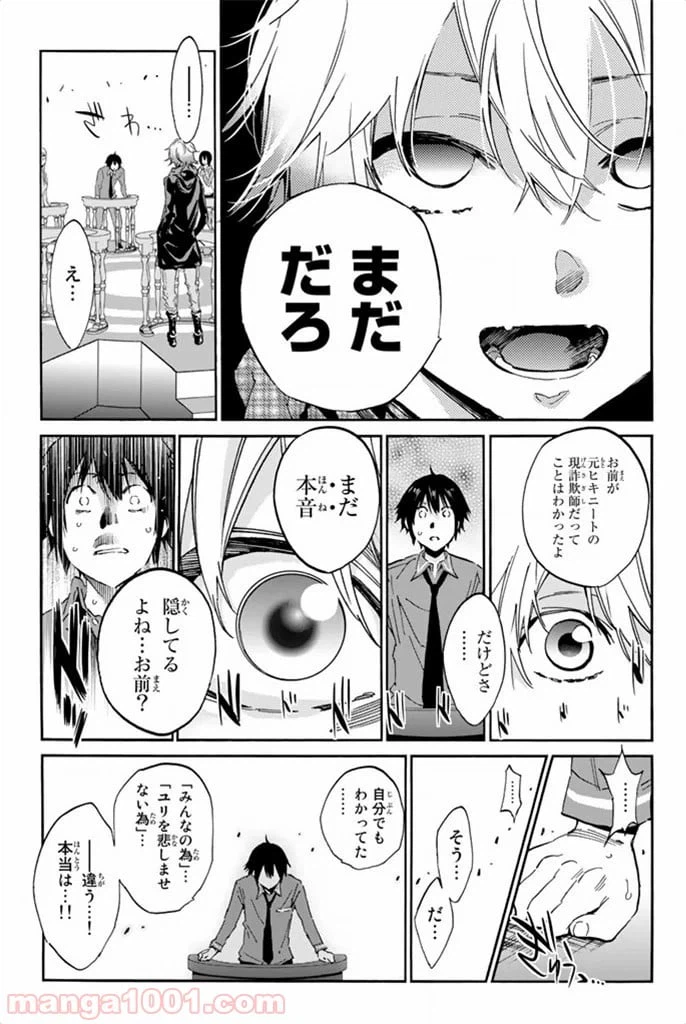 ページ 33 — 第8話