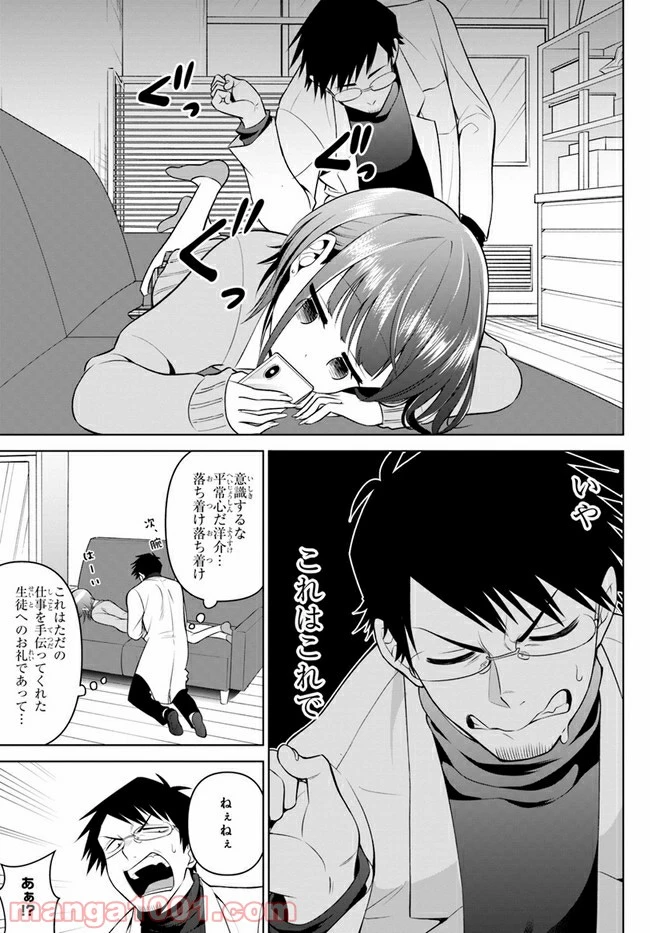 ページ 11 — 第9話