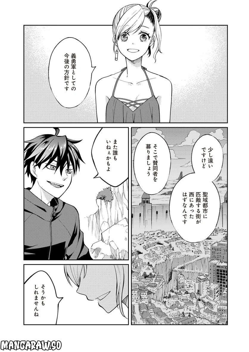 ページ 20 — 第9話