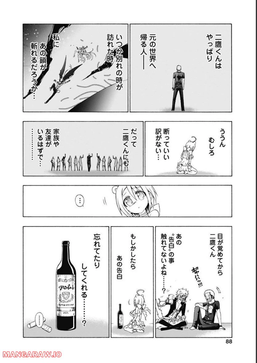 ページ 12 — 第44話