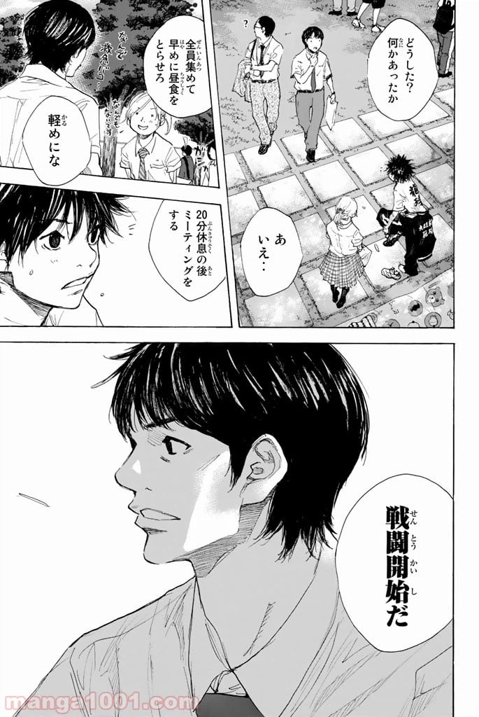 ページ 28 — 第278話