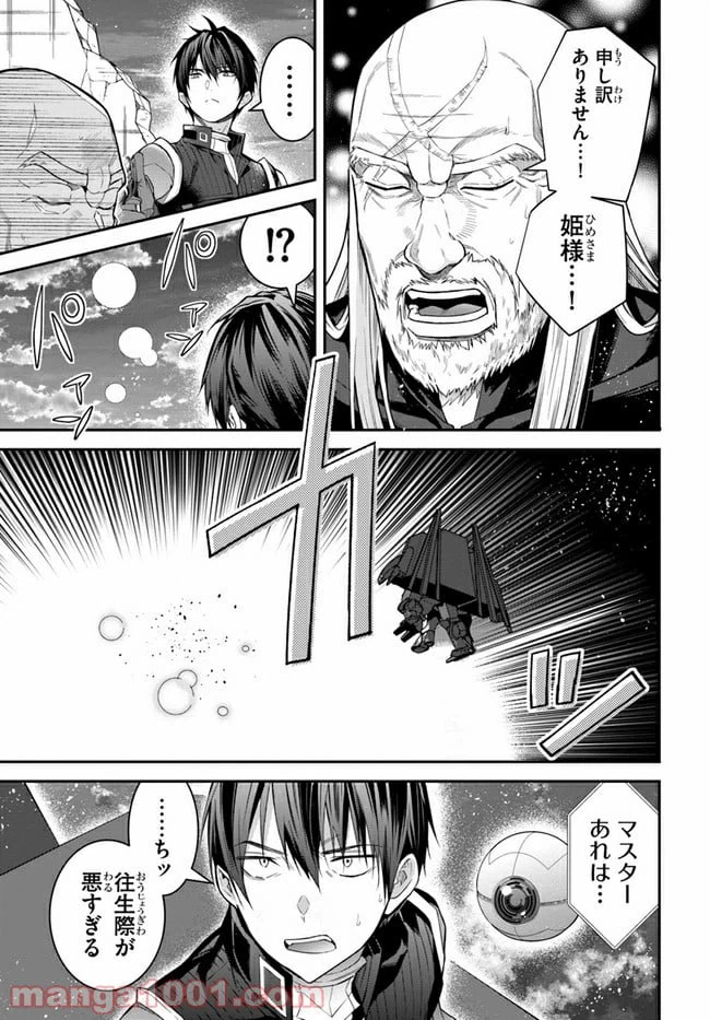 ページ 25 — 第35話