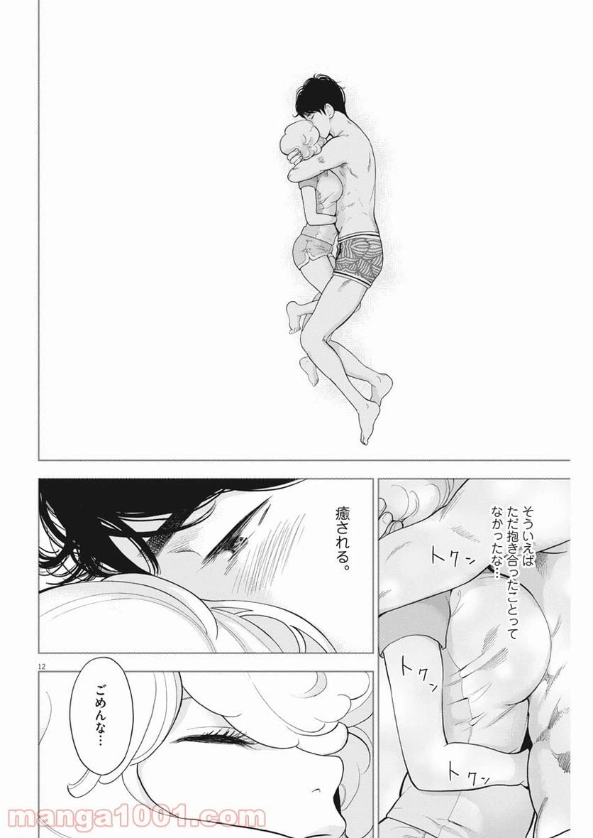 ページ 12 — 第37話