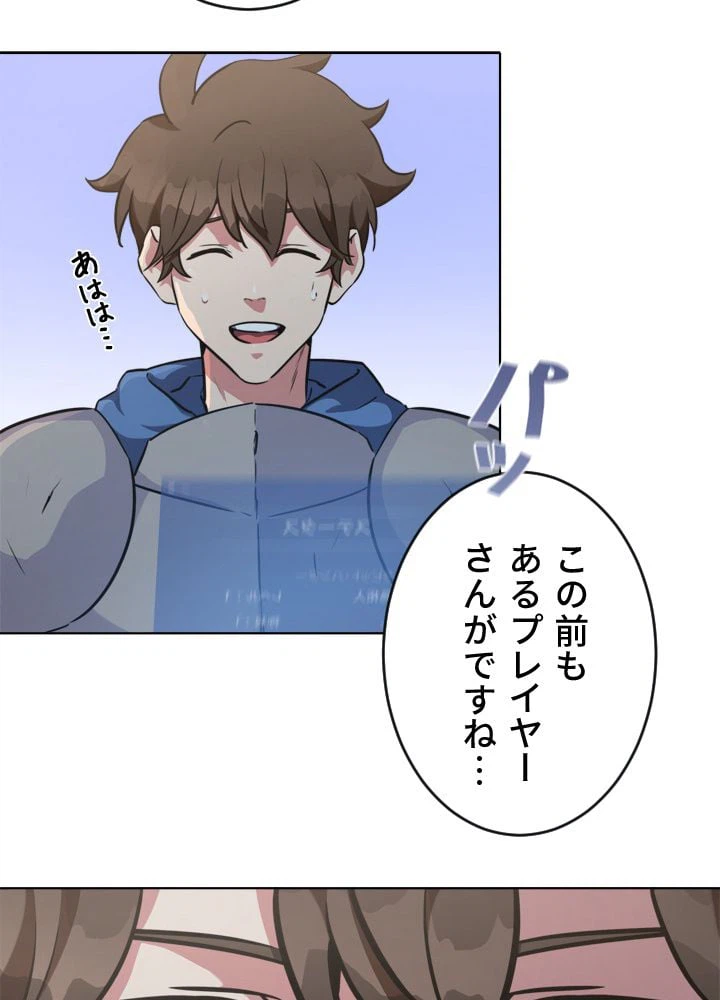 ページ 7 — 第6話