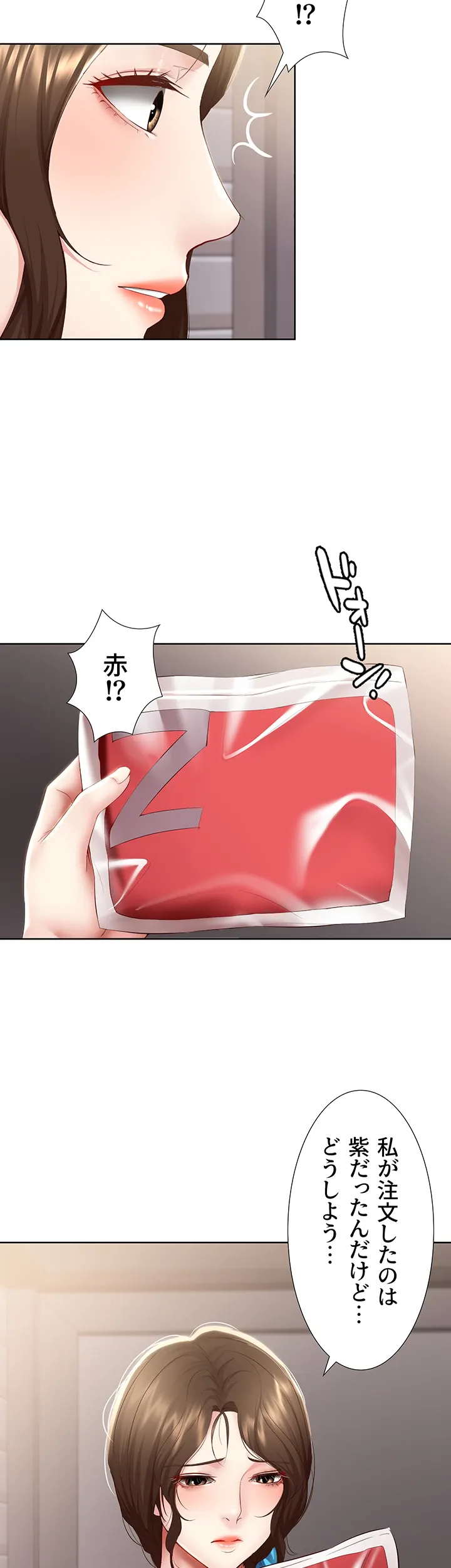 ページ 4 — 第72話