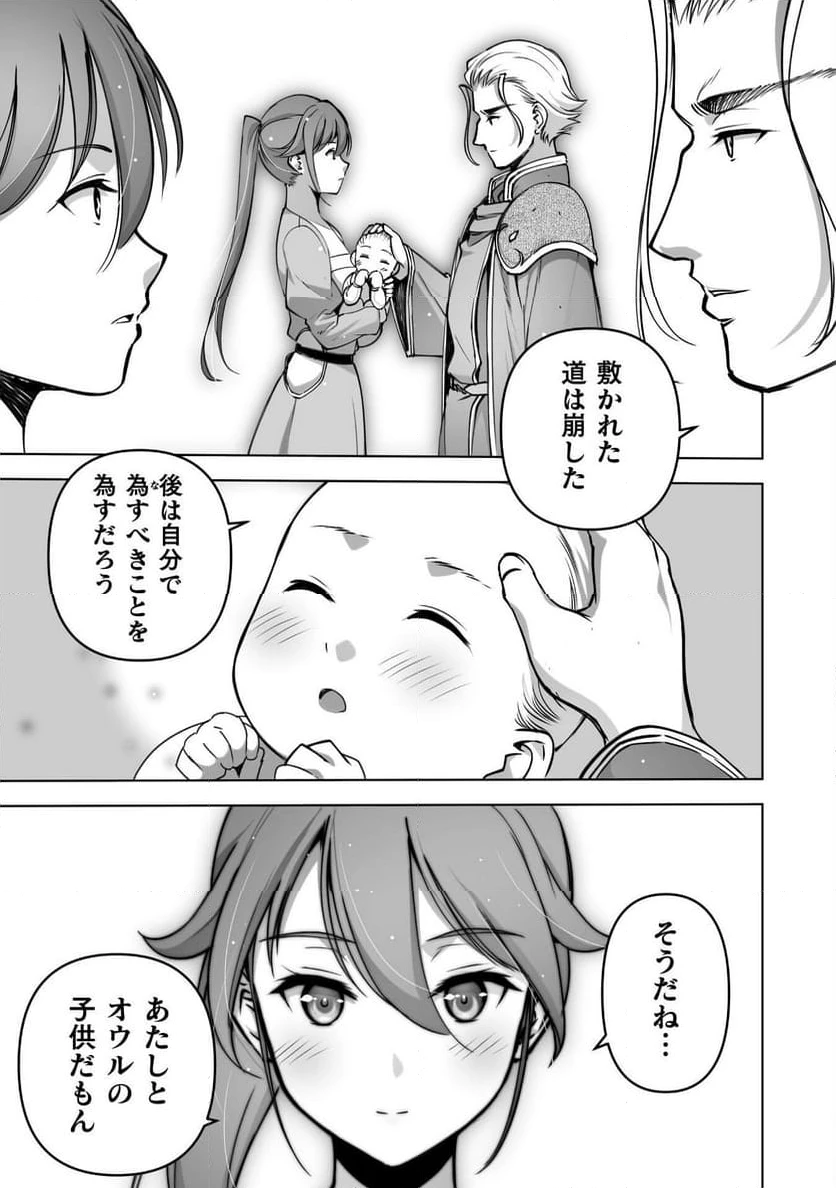ページ 25 — 第82話