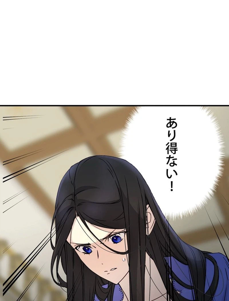 ページ 26 — 第54話
