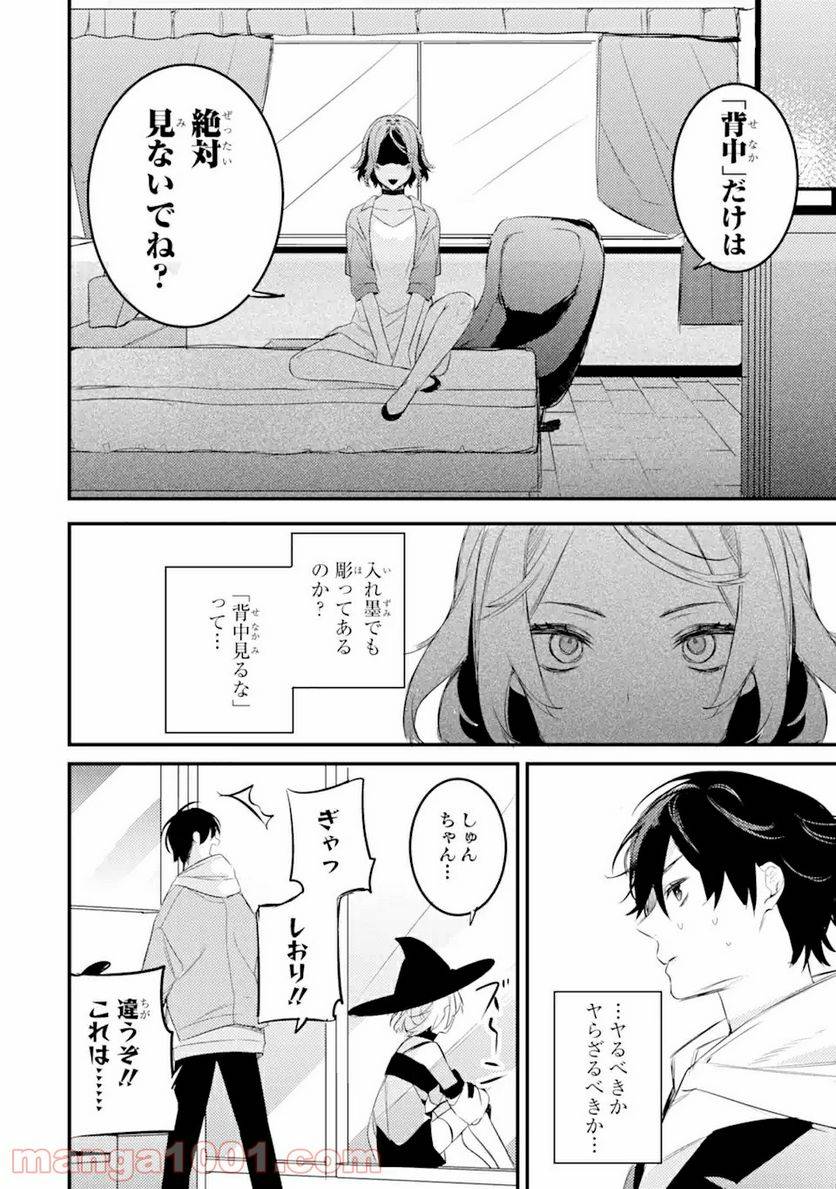 ページ 15 — 第8.3話