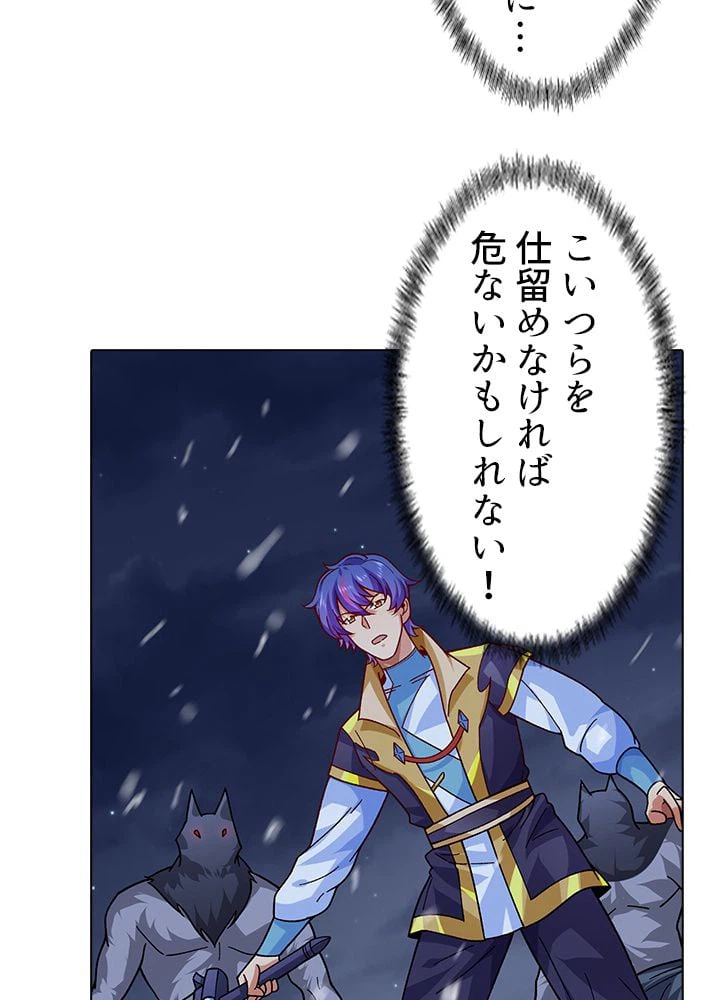 ページ 6 — 第233話