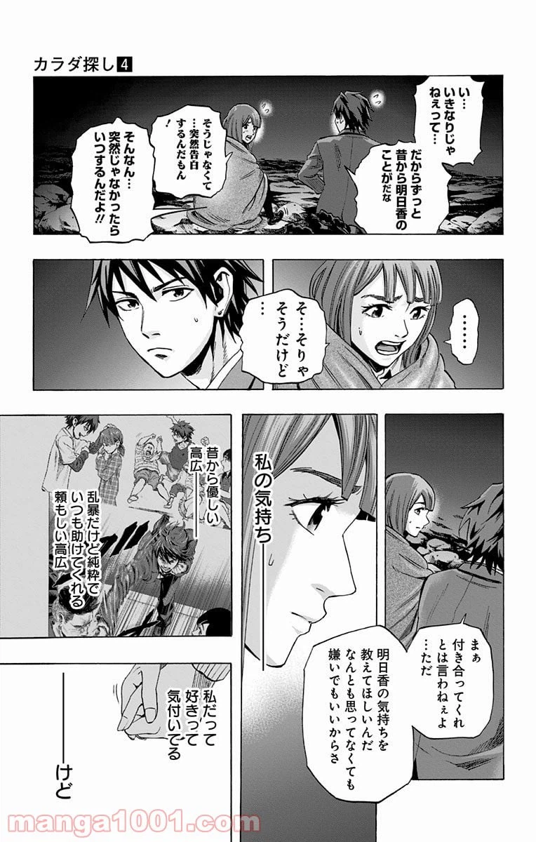 ページ 15 — 第35話