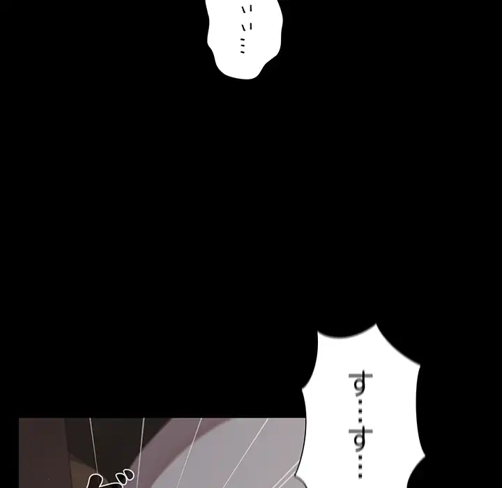 ページ 13 — 第32話