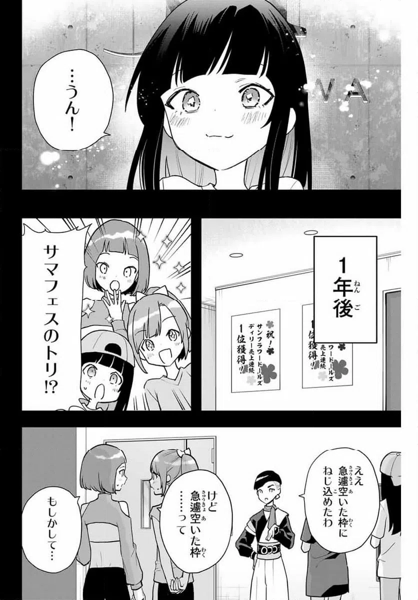 ページ 16 — 第19話