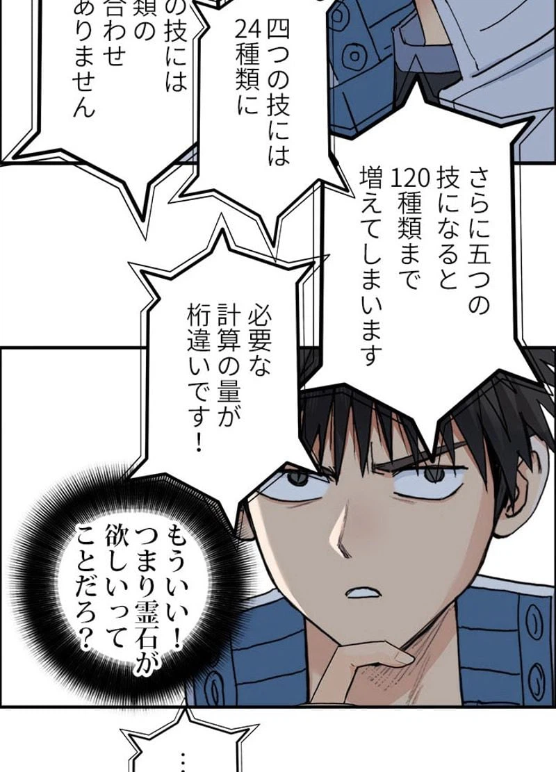 ページ 27 — 第211話
