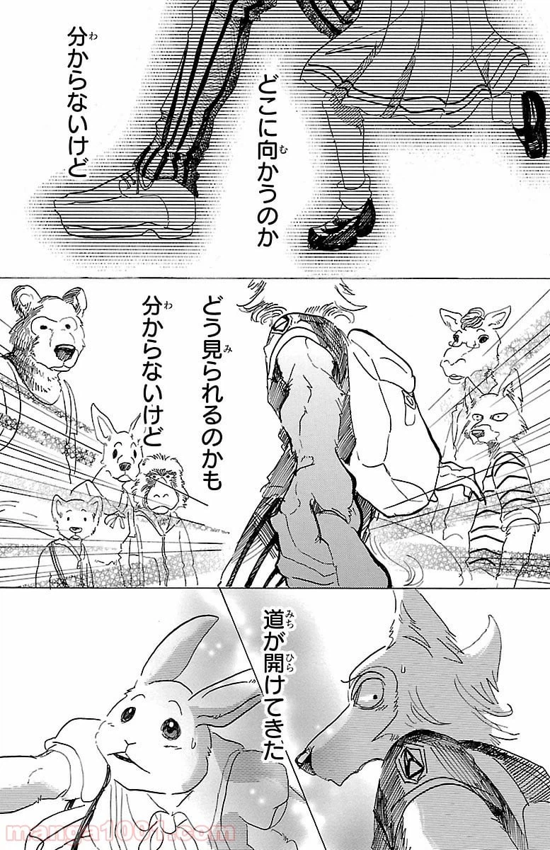 ページ 26 — 第29話