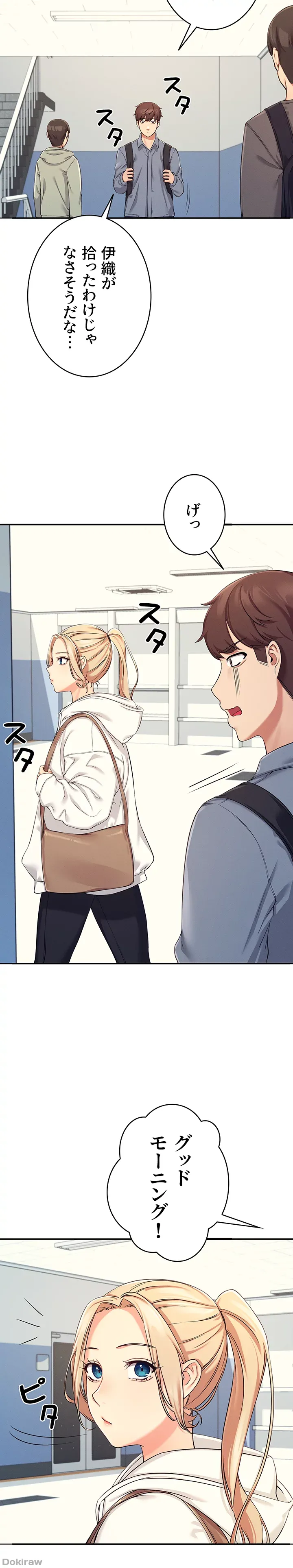 ページ 17 — 第4話