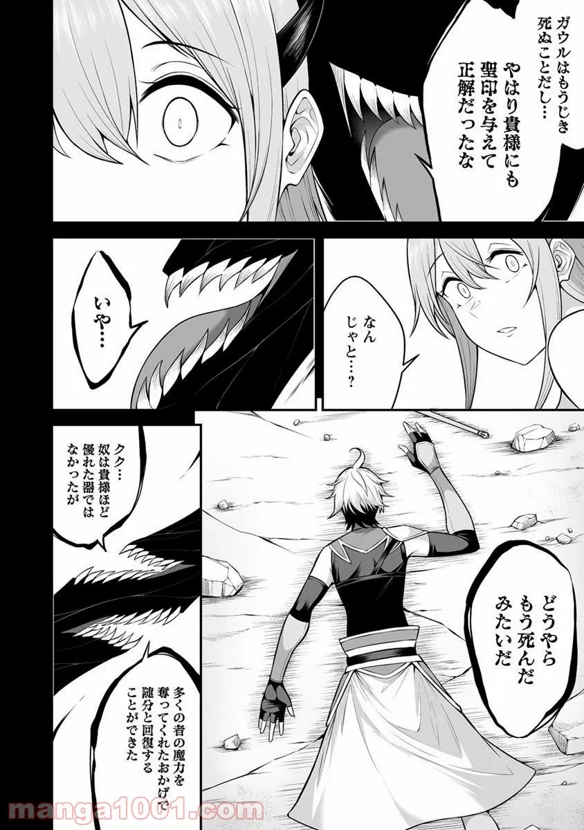ページ 21 — 第23話