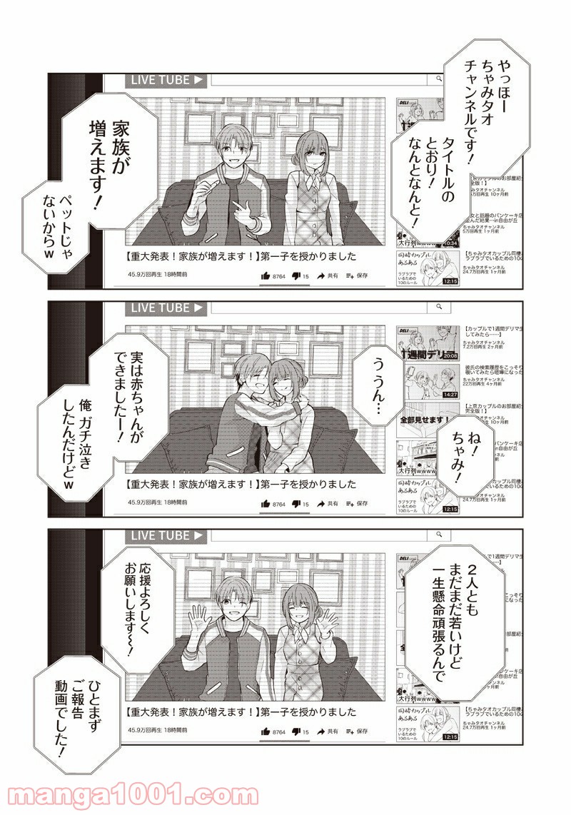 ページ 5 — 第11話