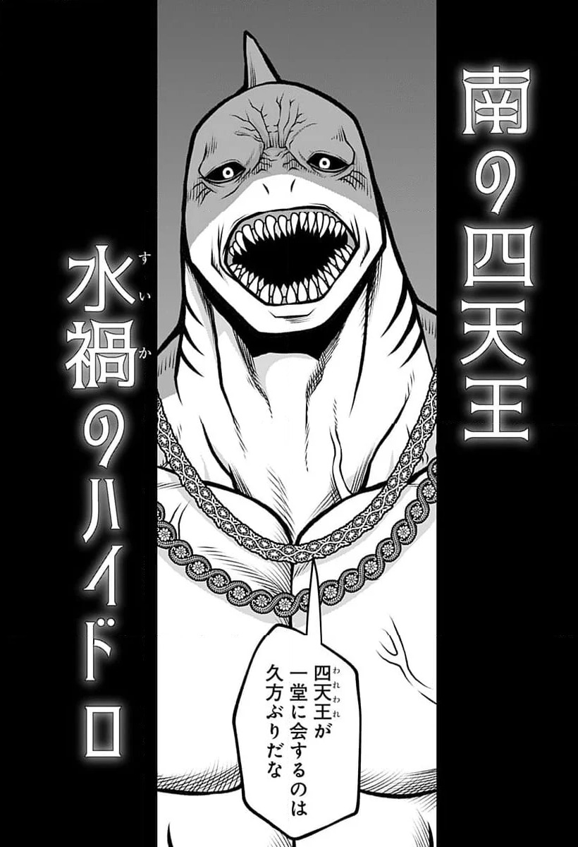ページ 3 — 第9話