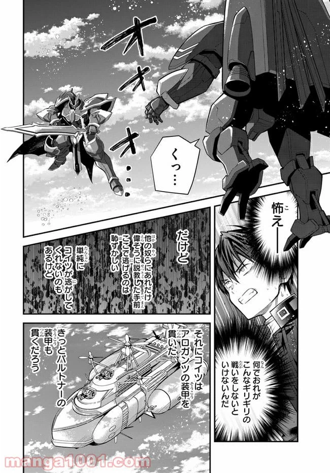 ページ 10 — 第35話