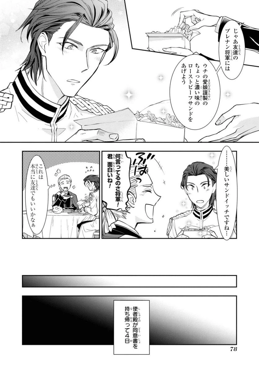 ページ 6 — 第3.1話