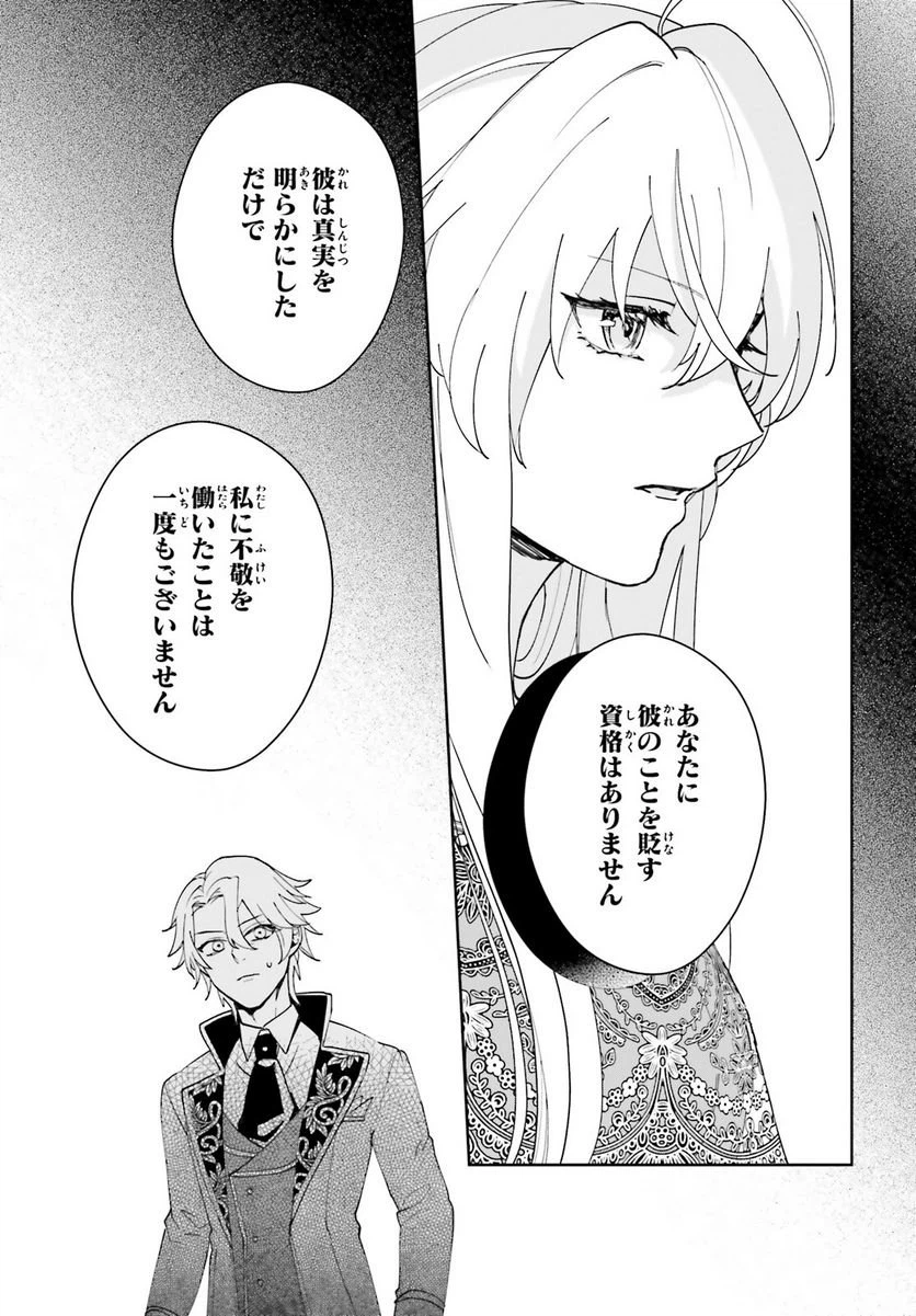 ページ 15 — 第2話