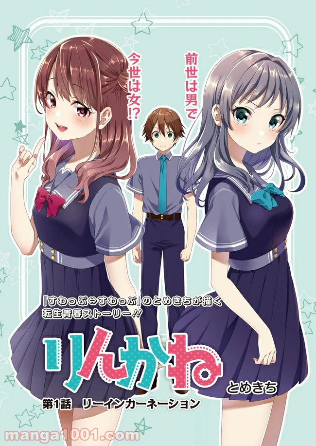 ページ 4 — 第1話