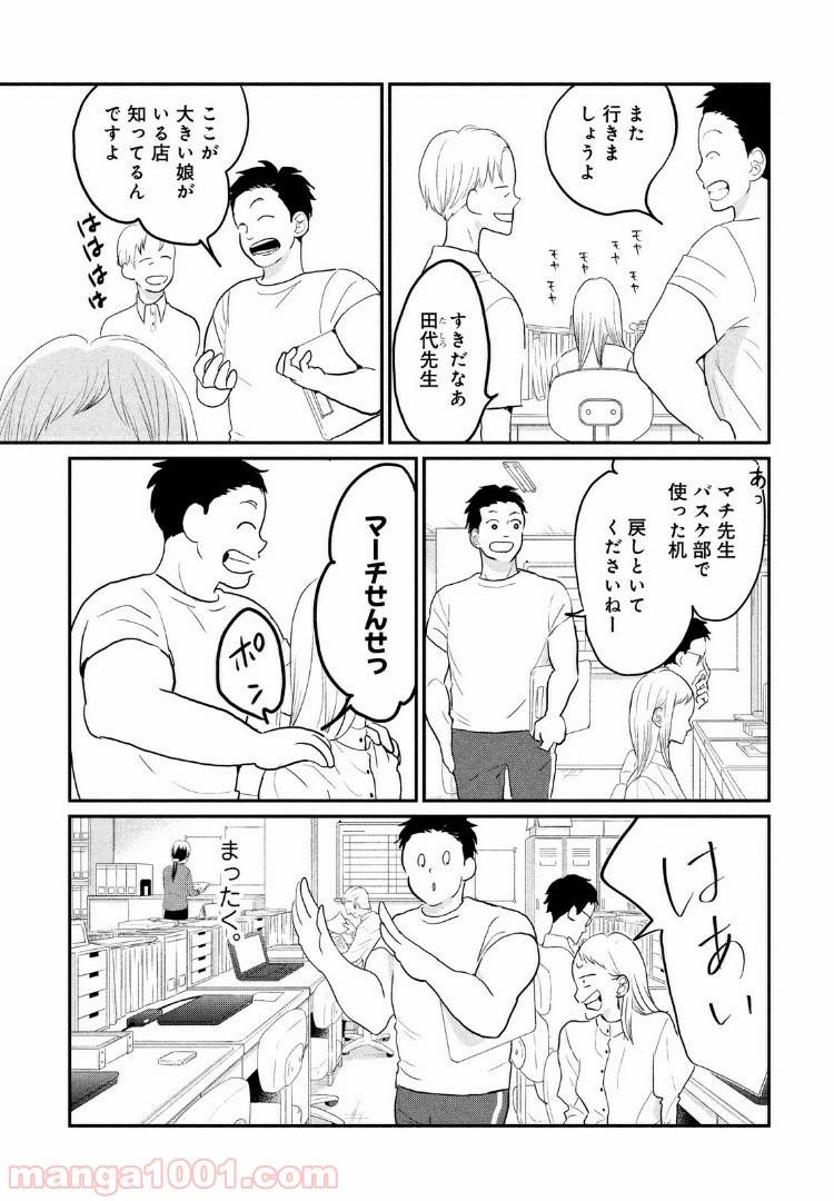 ページ 15 — 第4話