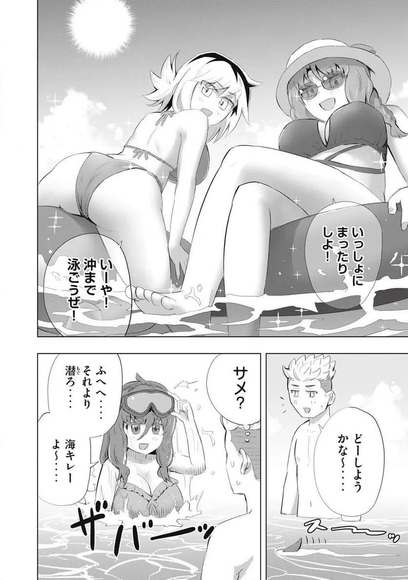 ページ 10 — 第20話