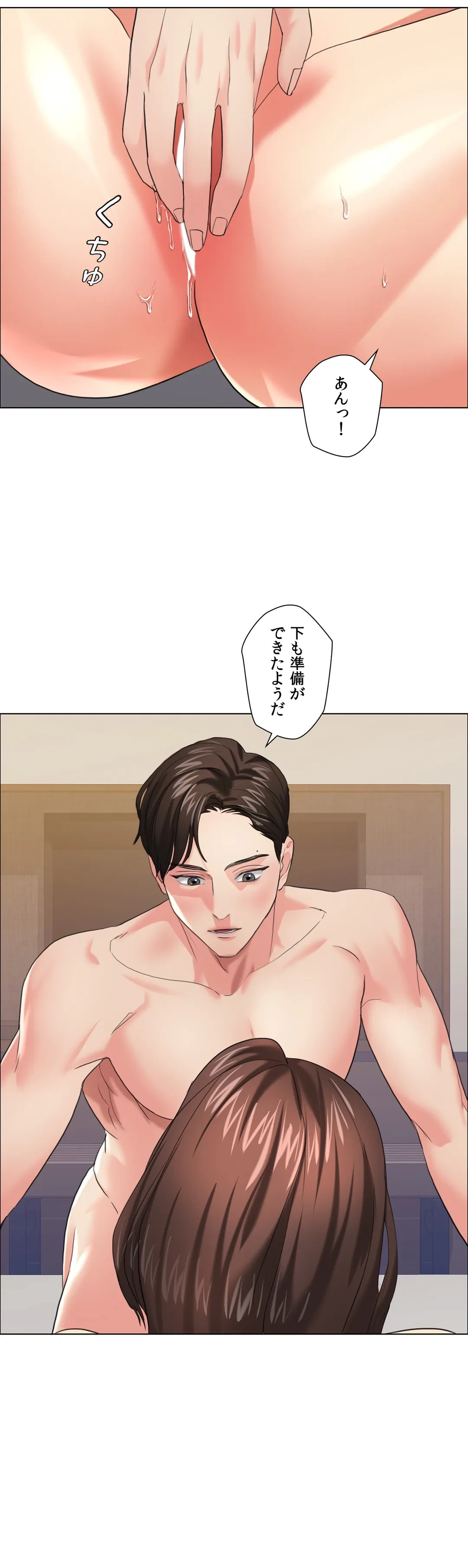 ページ 16 — 第16話