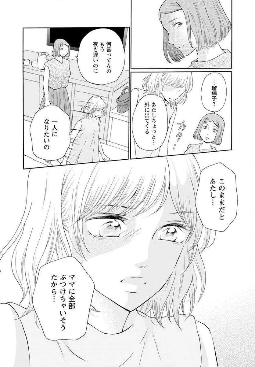 ページ 26 — 第41話