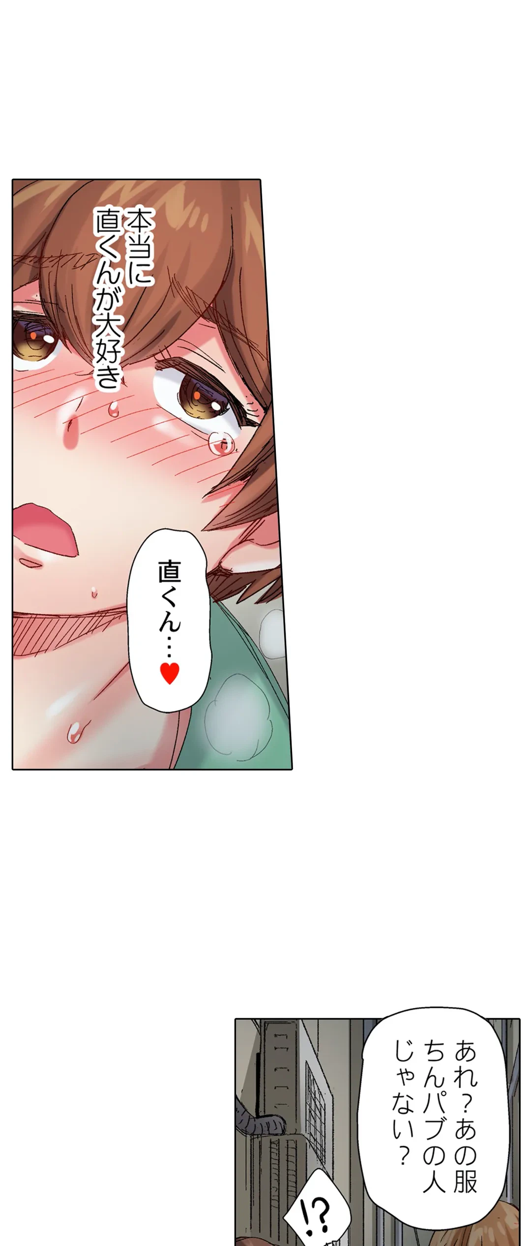ページ 13 — 第72話